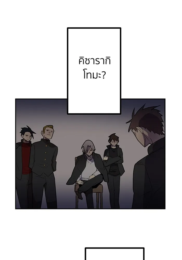 นักเลงกระจอกย้อนเวลามาทวงแค้น ตอนที่ 1 รูปที่ 154