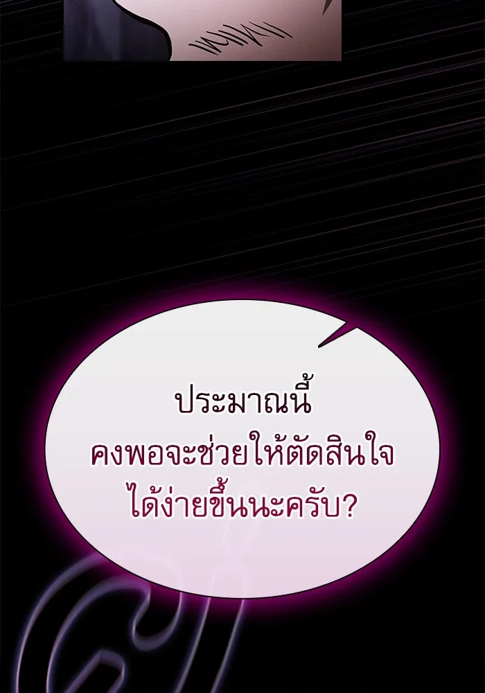 นักดาบอัจฉริยะจากอะคาเดมี ตอนที่ 59 รูปที่ 104