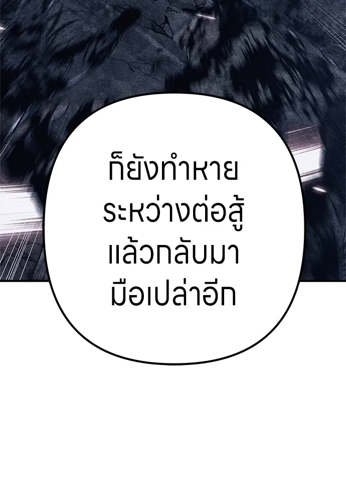 Zombie X Slasher ตอนที่ 8 รูปที่ 98