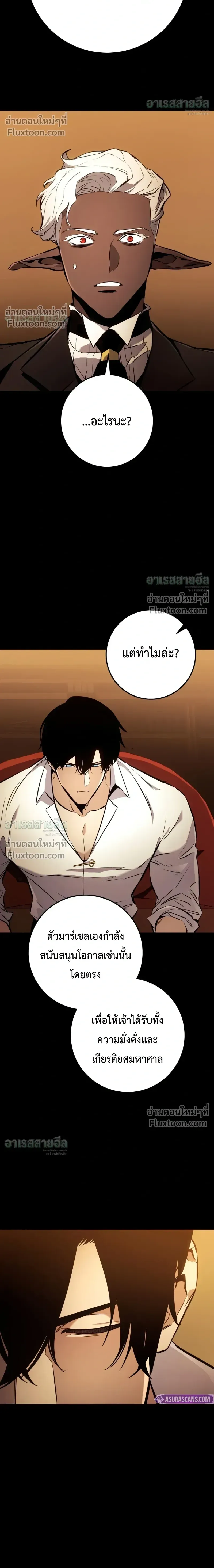 The Wandering Knight_s Survival Manual การเอาช_ว_ตรอด ของอ_ศว_นพเนจร ตอนที่ ตอนที่ 36 รูปที่ 35