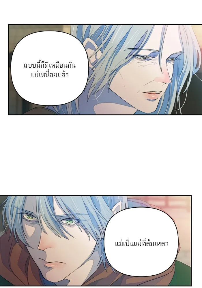 เปย์นี้เพื่อนาย My Sugar Baby ตอนที่ 61 เลือกกับถูกเลือก รูปที่ 43
