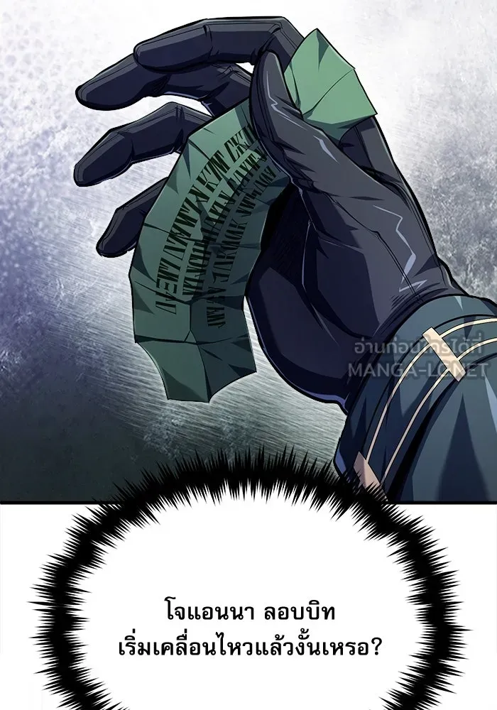 ศาสตราจารย์จำเป็นแห่งอะคาเดมี ตอนที่ 66 รูปที่ 120