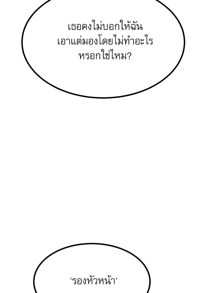 ก็อบลินเลเวล 999 ตอนที่ 15 รูปที่ 104