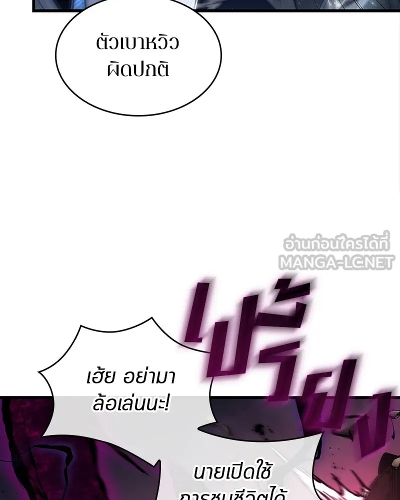 Omniscient Reader อ่านชะตาวันสิ้นโลก ตอนที่ 50 เรื่องเล่าของดกจา (10) รูปที่ 81
