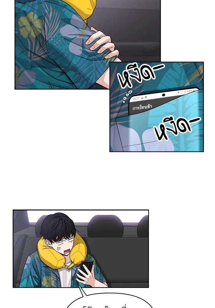 ความรักของอิซอบ ตอนที่ 1 รูปที่ 88