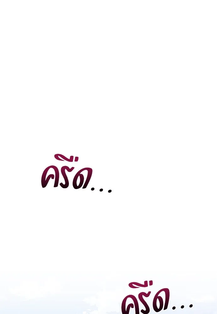 ชีวิตฮีลใจนายฮันเตอร์คลาส S ตอนที่ 2 รูปที่ 70