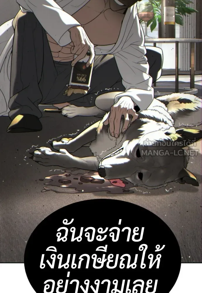 นักฆ่าย้อนวัย ตอนที่ 134 รูปที่ 129