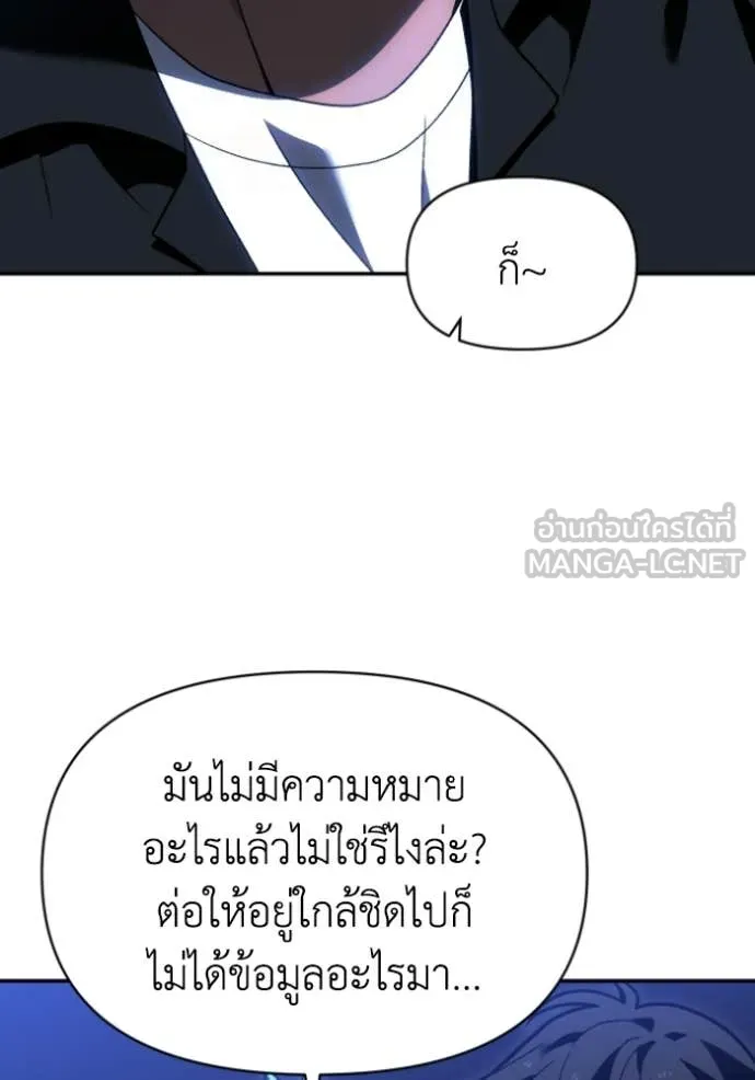 อดีตบอสหอคอย ตอนที่ 123 รูปที่ 54