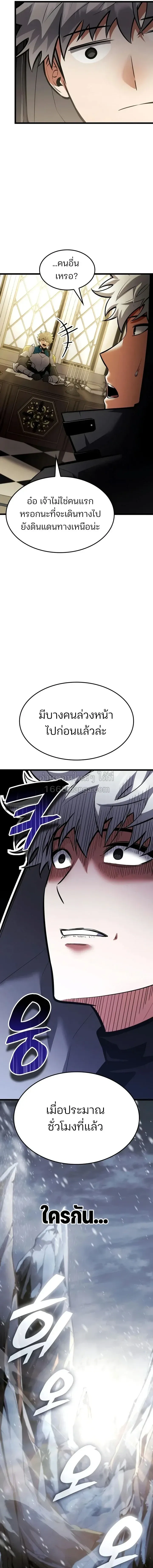Emperor of Solo Play ราชาแห_งโซโล_เพลย_ ตอนที่ ตอนที่ 68 รูปที่ 9