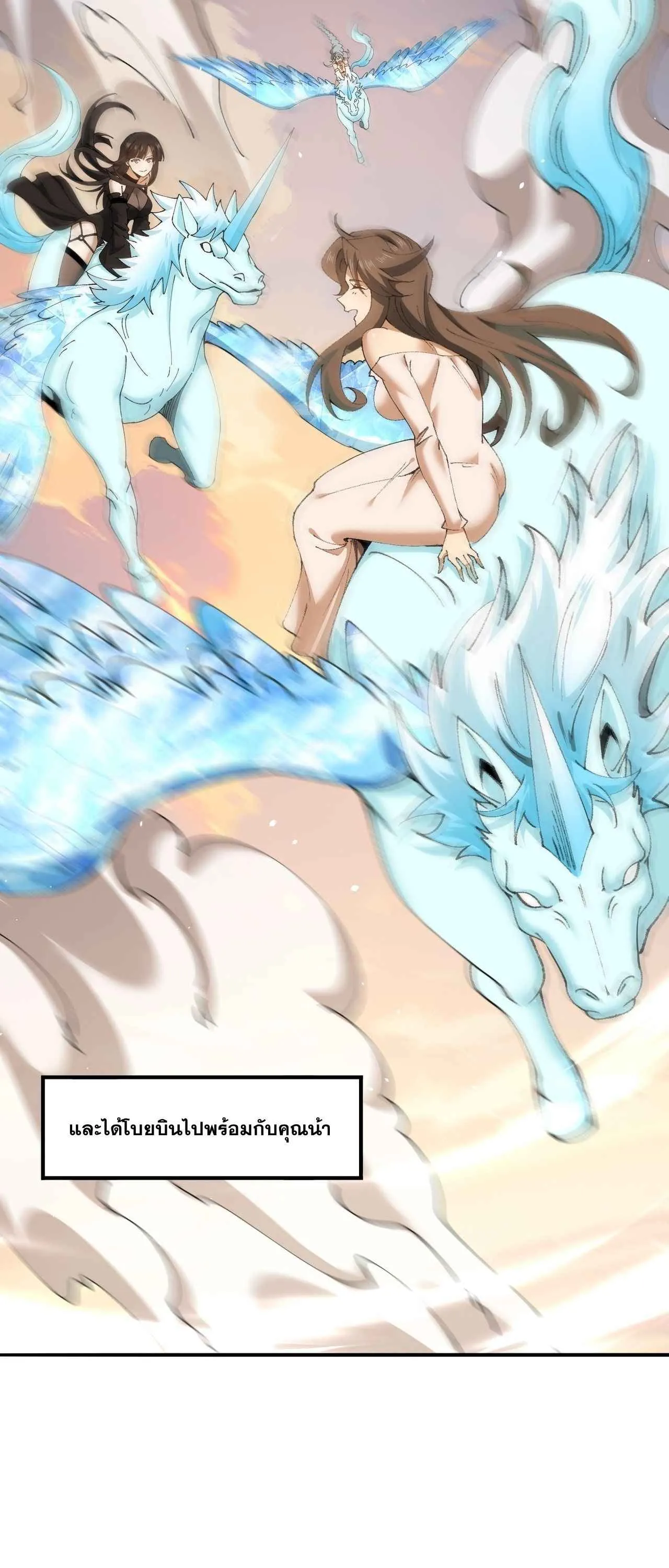 I am Drako Majstor ไหนใครว_าผ_ค_มม_งกร เป_นอาช_พท_อ_อนแอท_ส_ดไงล_ะ ตอนที่ ตอนที่ 219 รูปที่ 30