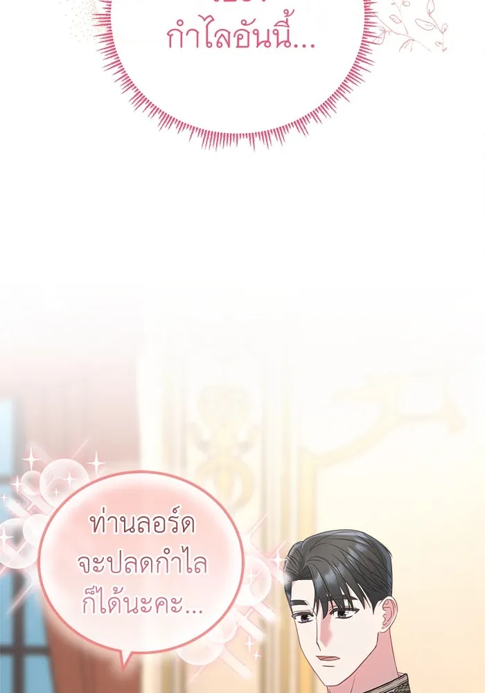 ครอบครัวพรรค์นั้น ฉันไม่มีวันกลับไป ตอนที่ 20 รูปที่ 80