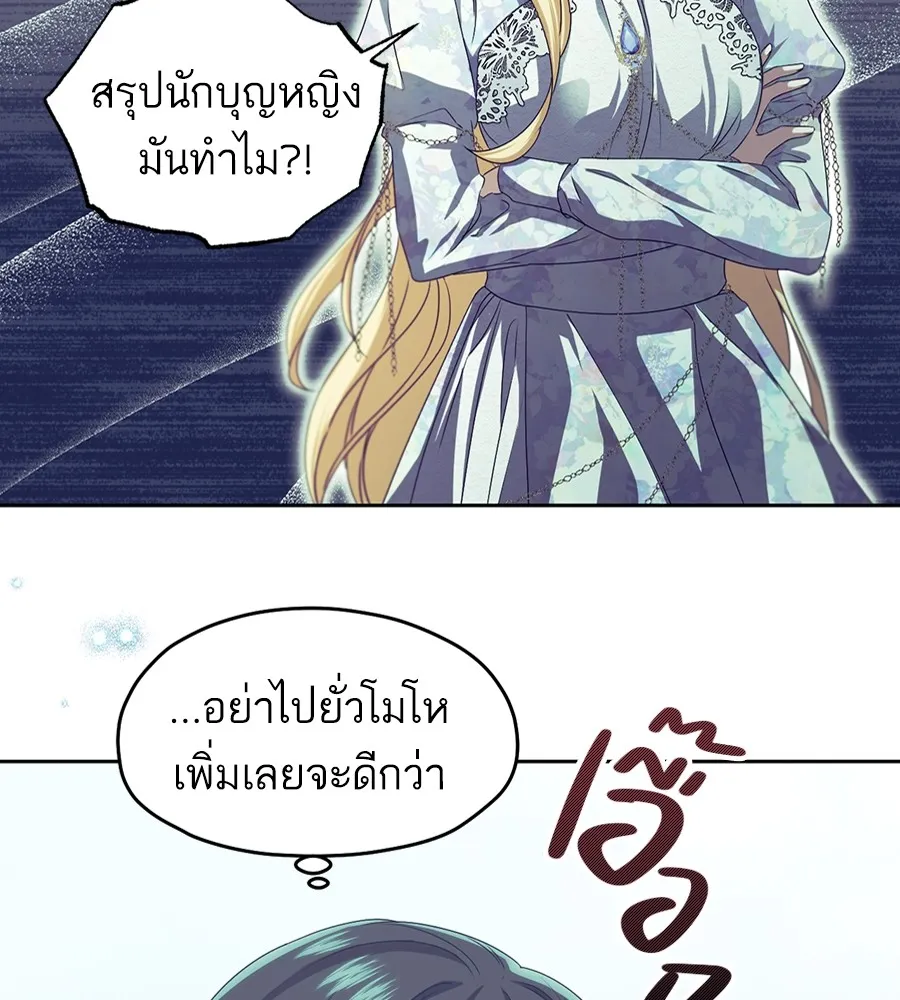 ทางหลุดพ้นของนักบุญลวง ตอนที่ 13 รูปที่ 32