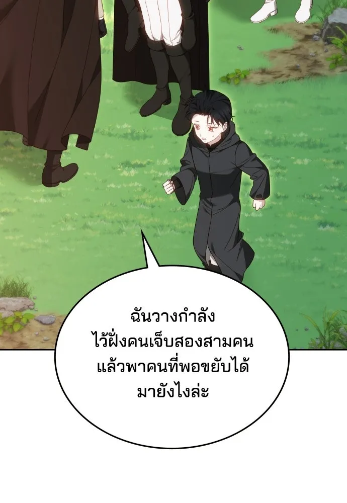 เหตุผลที่นางร้ายจับดาบ ตอนที่ 32 รูปที่ 80