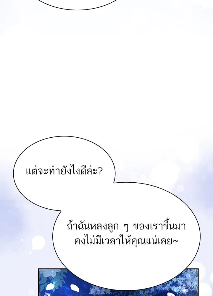 อดีตภรรยาของพระเอกหนุ่มจอมคลั่งรัก ตอนที่ 51 รูปที่ 110