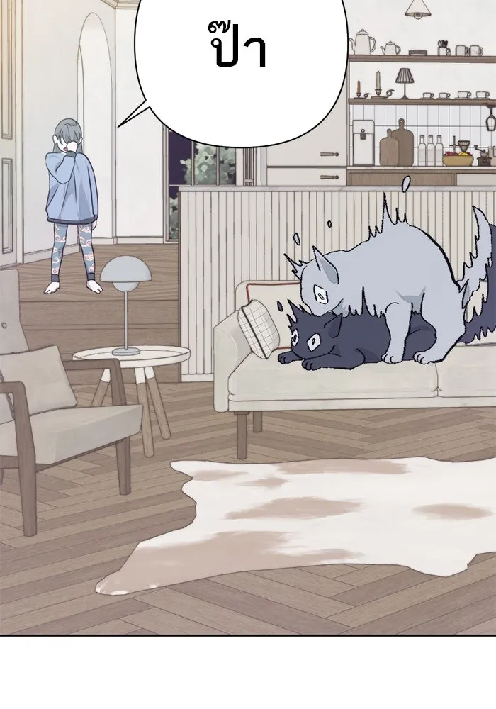 เปย์นี้เพื่อนาย My Sugar Baby ตอนที่ 15 ระบำวอลซ์ปลายลิ้น รูปที่ 31