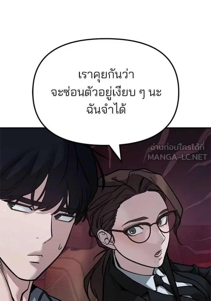 เลวฟาดเลว ตอนที่ 124 รูปที่ 111