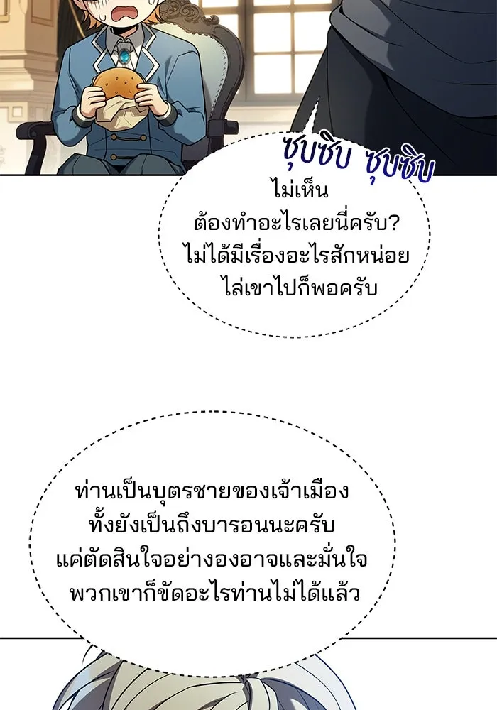 ครัวจอมเวท ตอนที่ 7 รูปที่ 8