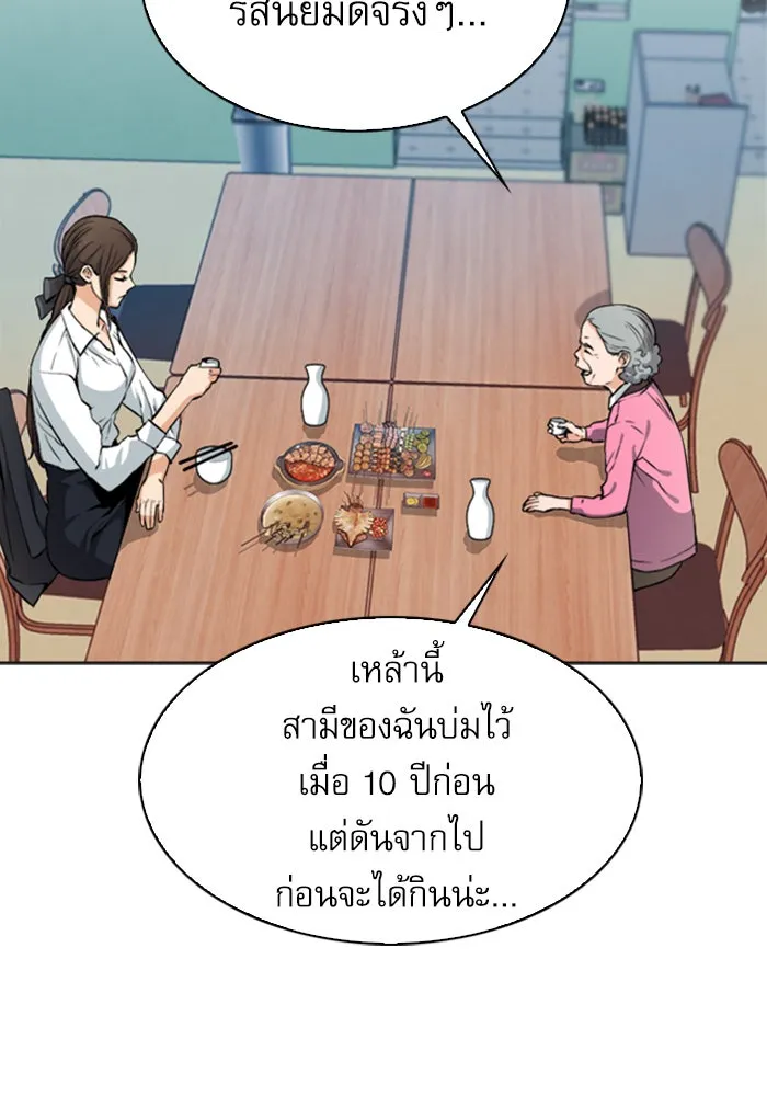 ดรูอิดแห่งสถานีโซล ตอนที่ 22 รูปที่ 34