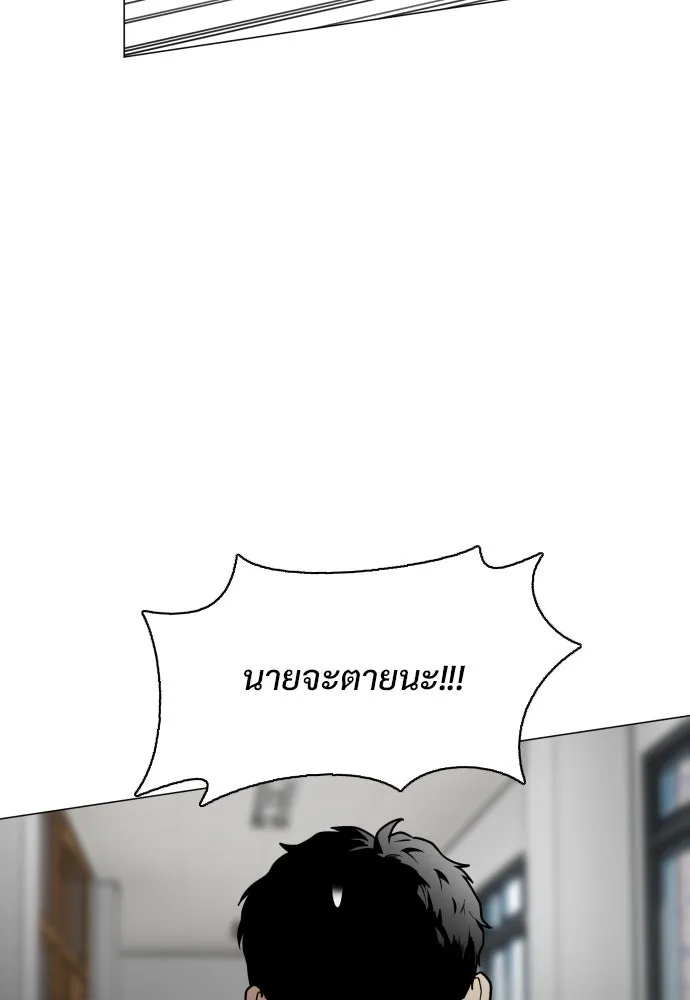 JAKDU ตอนที่ 27 รูปที่ 86