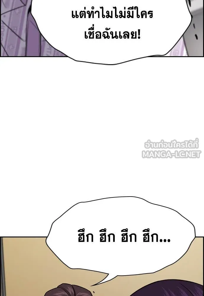 การศึกษาที่แท้จริง ตอนที่ 211 รูปที่ 89