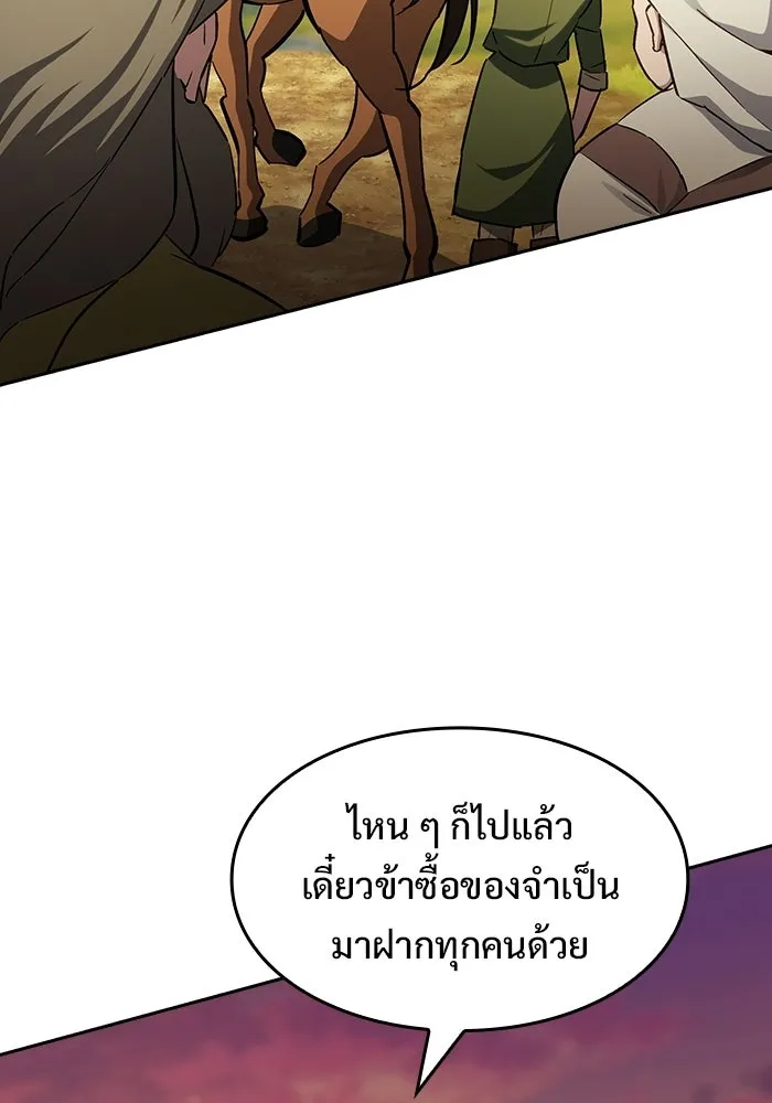 ซอร์ดมาสเตอร์ผู้กลืนดาบ ตอนที่ 1 รูปที่ 85