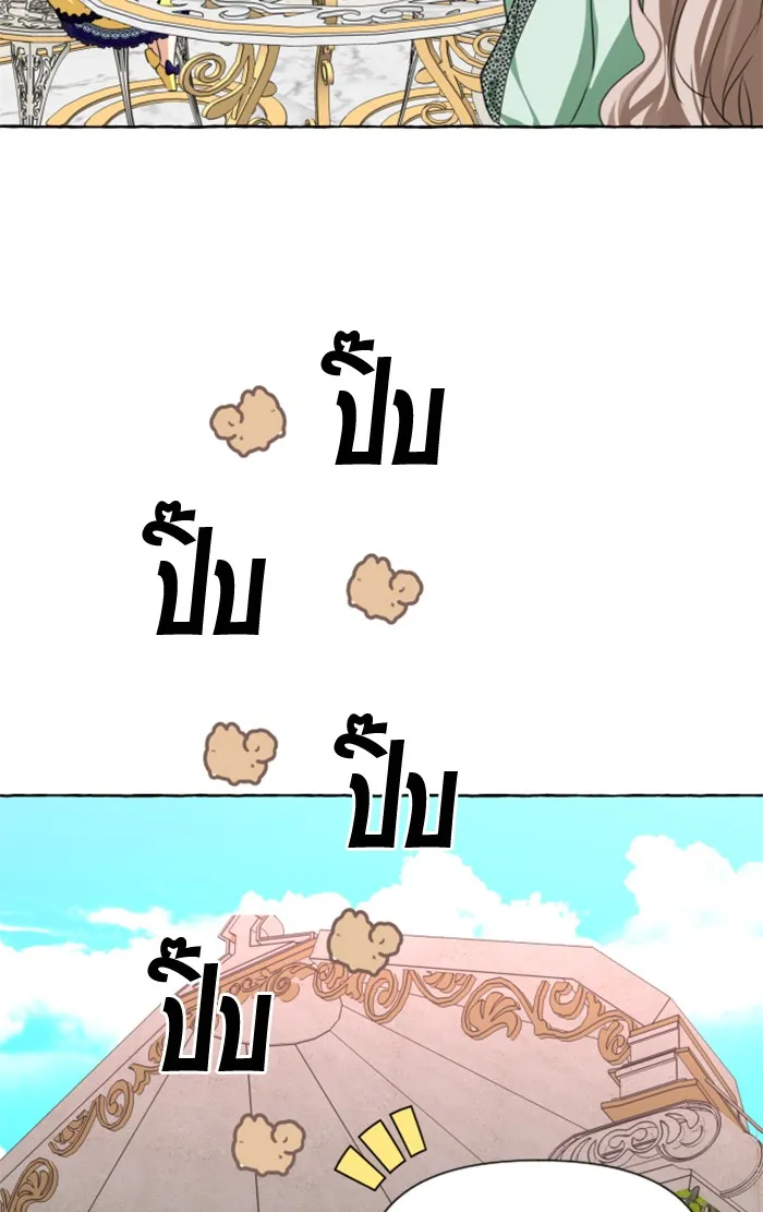 บุตรสาวของดยุกปีศาจ ตอนที่ 11 รูปที่ 77