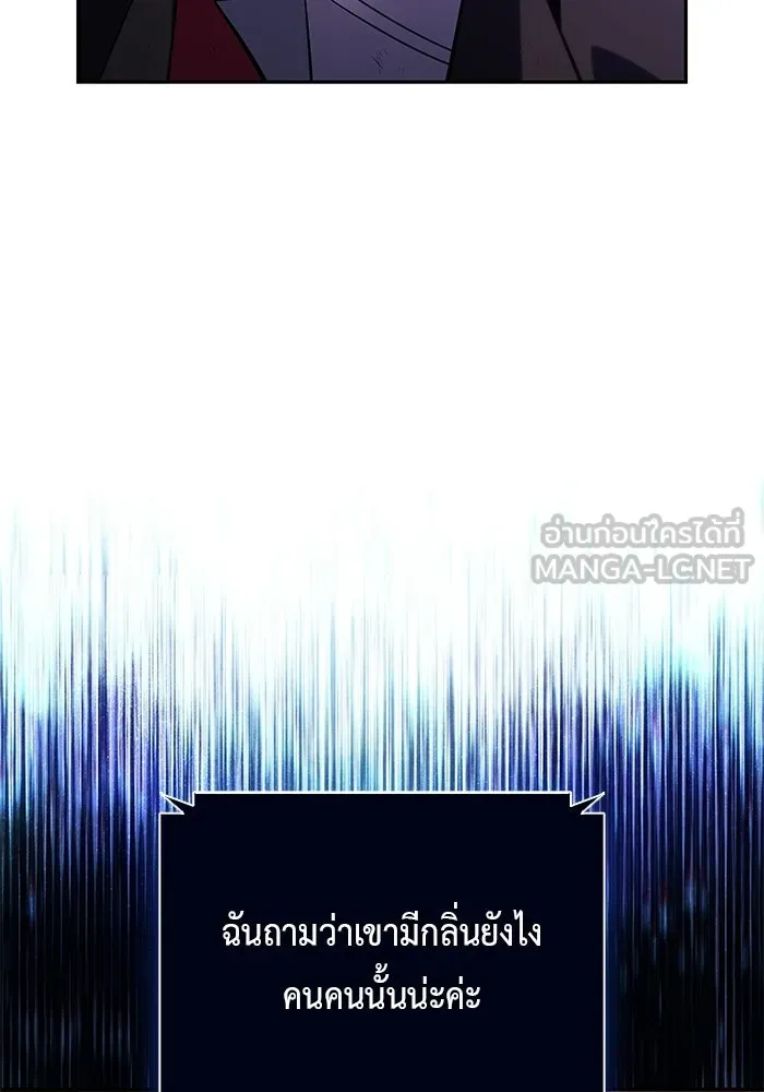 ลูกชายคนเล็กของดยุกคือมือสังหาร ตอนที่ 98 รูปที่ 63