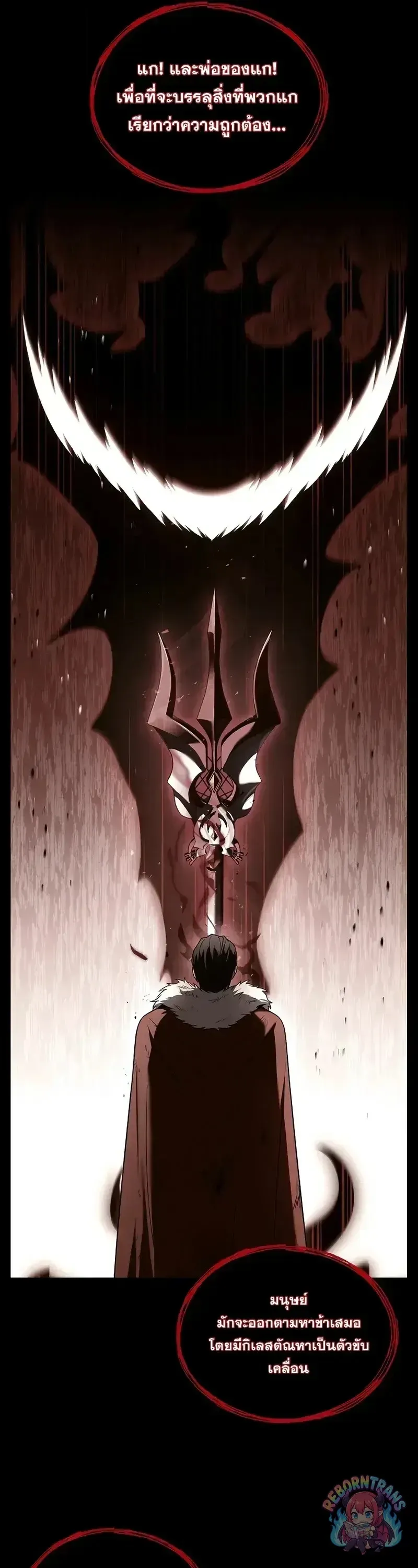 Return of The Unrivaled Spear Knight ตอนที่ ตอนที่ 179 รูปที่ 40