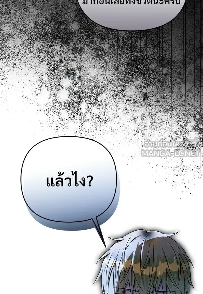 เชื่อเถอะ ฉันเป็นฮัน ตอนที่ 72 รูปที่ 115