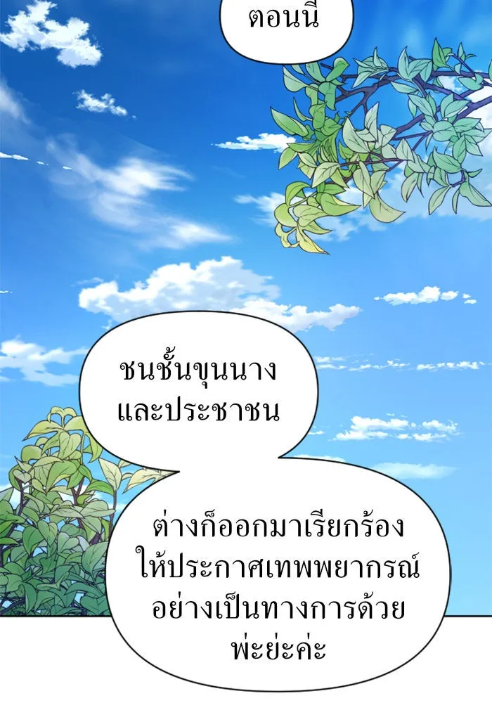 ชิงชีวิตพลิกลิขิตชะตา ตอนที่ 49. เดิมพัน(2) รูปที่ 22