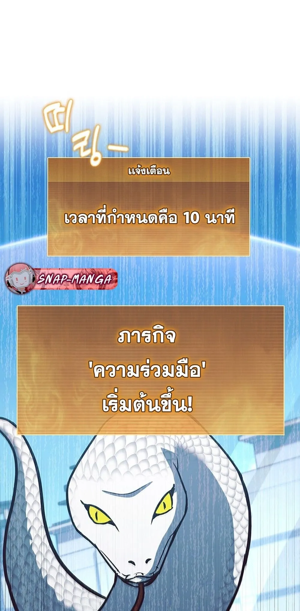 How to Survive Restructuring ว_ธ_เอาต_วรอดจากการปร_บโครงสร_าง ตอนที่ ตอนที่ 53 รูปที่ 48