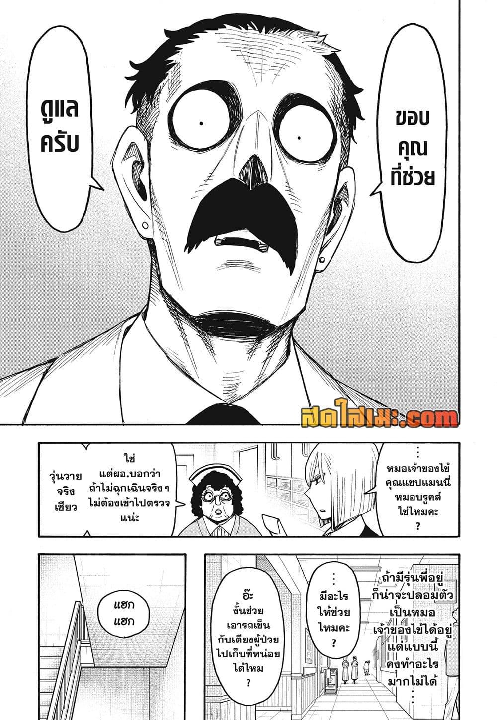 Manga-lc-com อ่านมังงะ อ่านการ์ตูน ออนไลน์ ฟรี Spy X Family ภารกิจลับครอบครัววายป่วง ตอนที่ 1 2 3 4 5 6 7 8 9 10 11 12 13 14 ฟรี ไม่มีโฆษณา Manga-lc - อ่าน มังงะ อ่าน การ์ตูน ออนไลน์ อ่านมังงะ ฟรี
