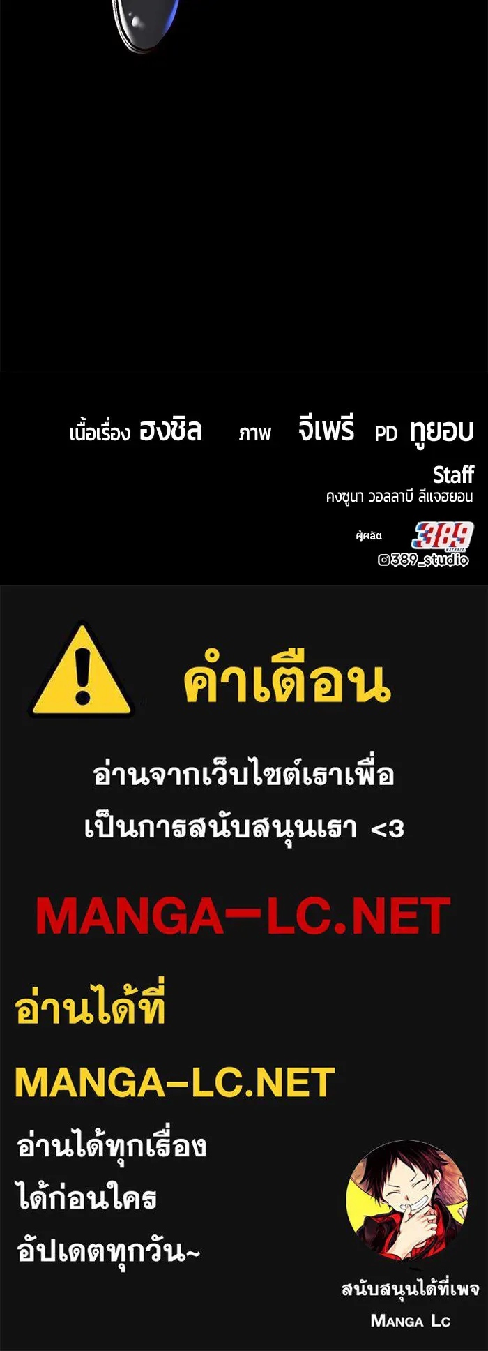 +99 ท่อนไม้พร้อมบวก ตอนที่ 18 ผู้เล่นปนเปื้อน vs พีซ (7) รูปที่ 477