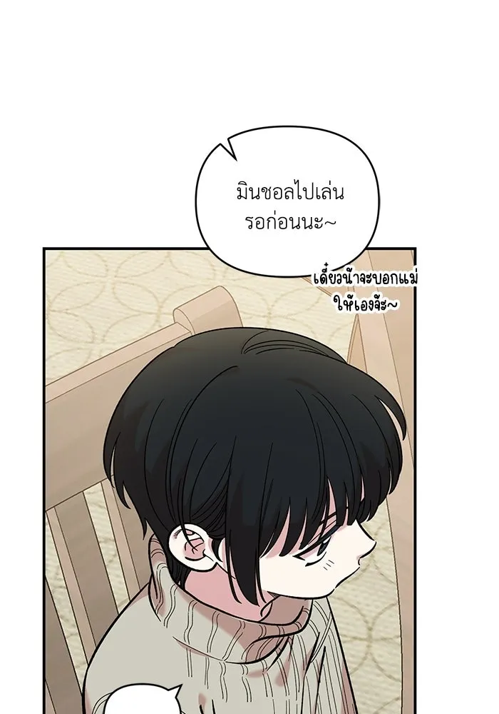 เพื่อนกันมันส์เกิน ตอนที่ 49 รูปที่ 64