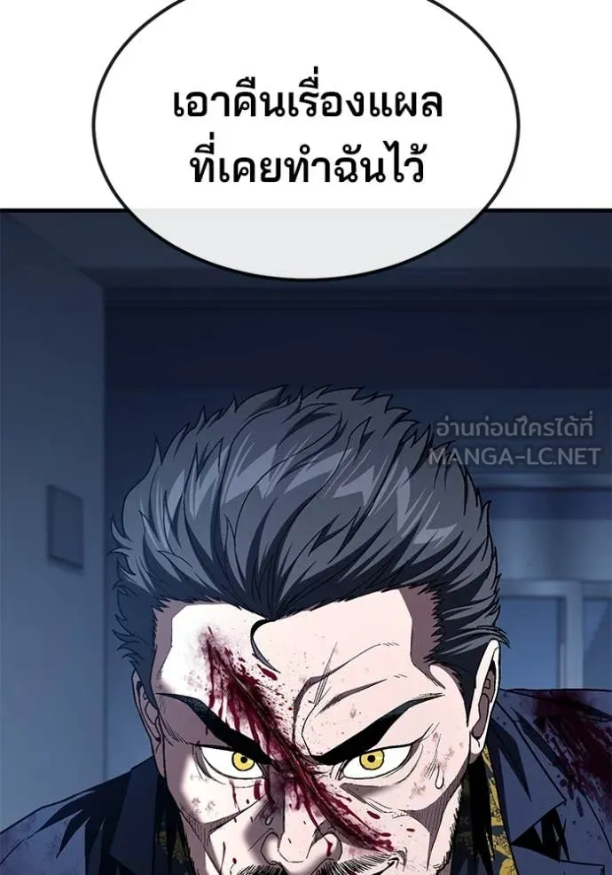 สนิมเชือดเลือดสาด ตอนที่ 42 รูปที่ 183