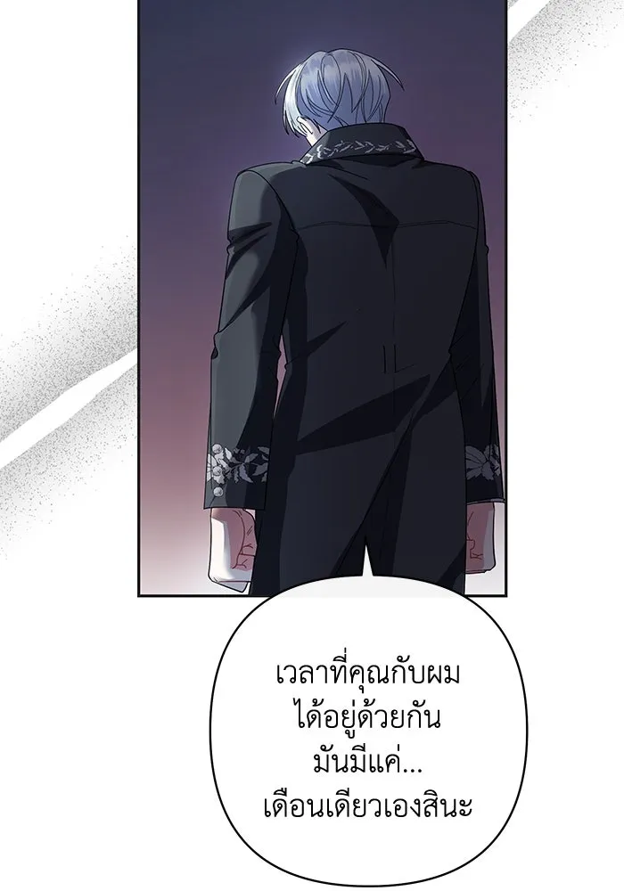 อยู่ดี ๆ ก็มีนางเอกนิยายเป็นเพื่อนบ้าน ตอนที่ 2 รูปที่ 13