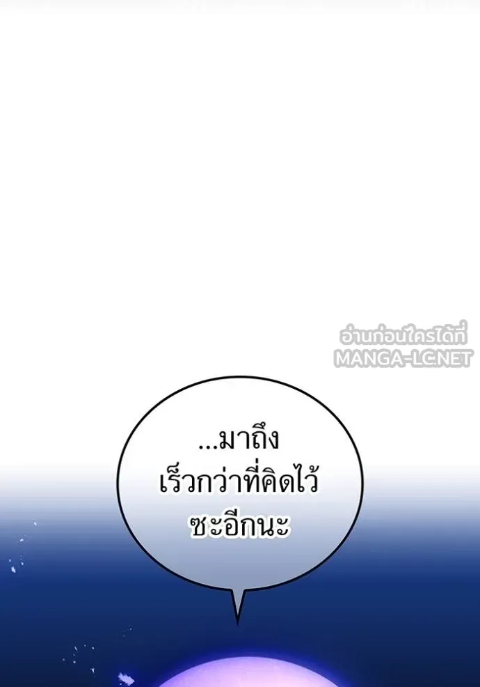 ฮันเตอร์สกิลโกง ตอนที่ 39 รูปที่ 133