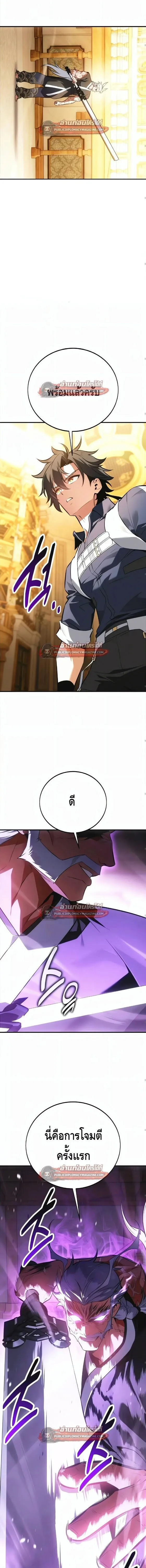 I Killed an Academy Player เม_อผมอยากฆ_าเพลเยอร_ ตอนที่ ตอนที่ 120 รูปที่ 14
