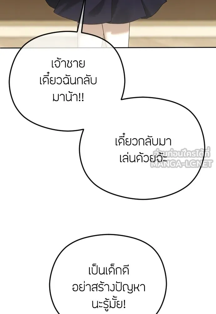 วิธีหนีตายจากนิยายโรคจิต ตอนที่ 104 รูปที่ 57