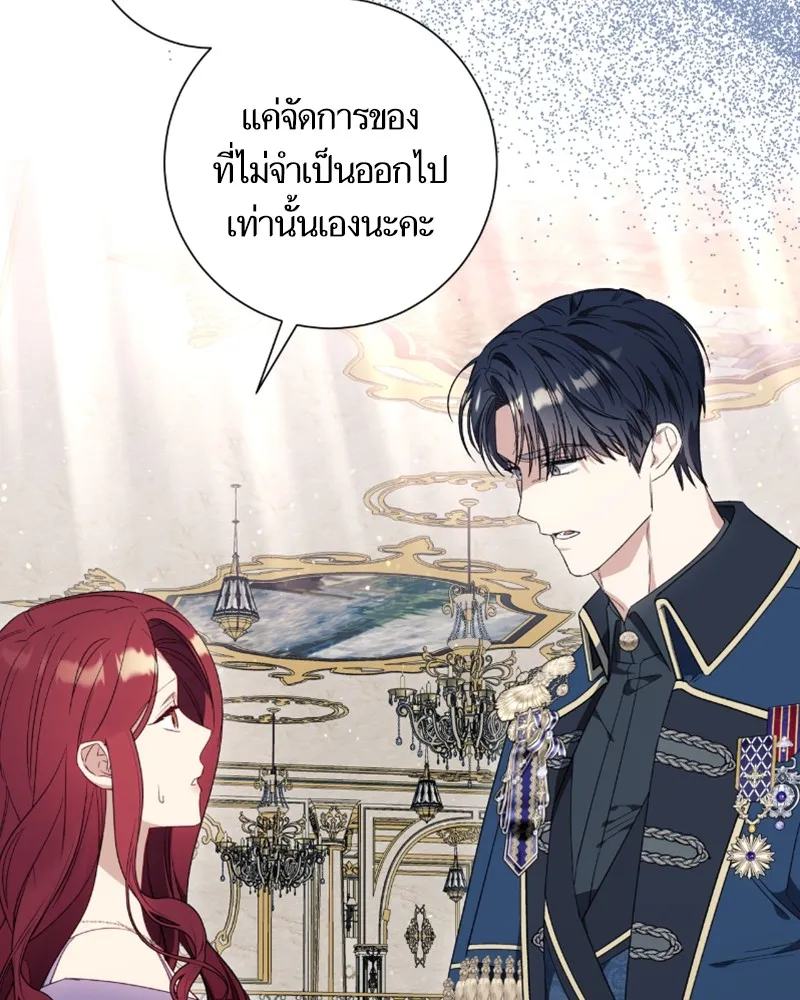 นึกว่าเป็นอิเซไคธรรมดา ตอนที่ 39 รูปที่ 52