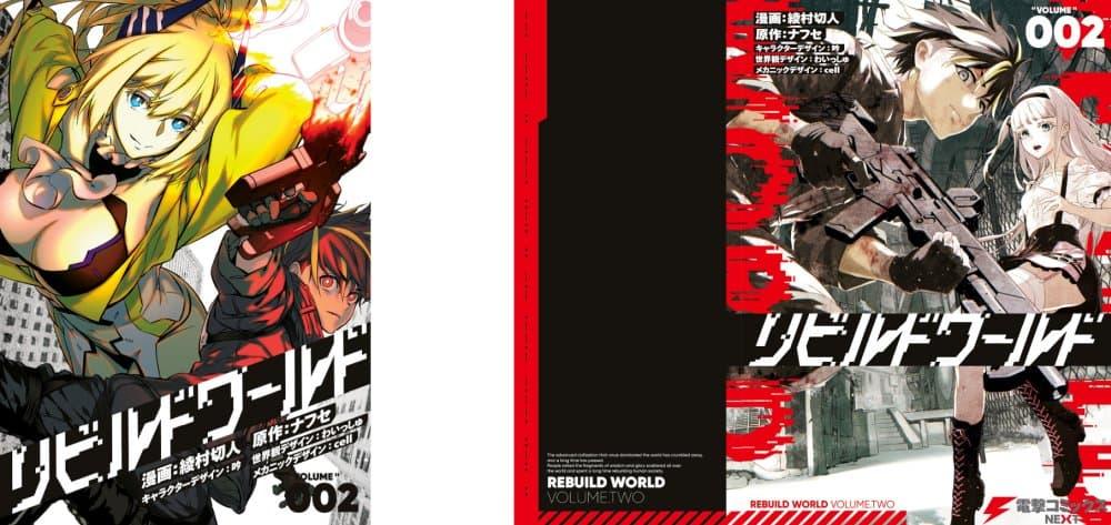 Manga-lc-com อ่านมังงะ อ่านการ์ตูน ออนไลน์ ฟรี Rebuild World ตอนที่ 1 2 3 4 5 6 7 8 9 10 11 12 13 14 ฟรี ไม่มีโฆษณา Manga-lc - อ่าน มังงะ อ่าน การ์ตูน ออนไลน์ อ่านมังงะ ฟรี