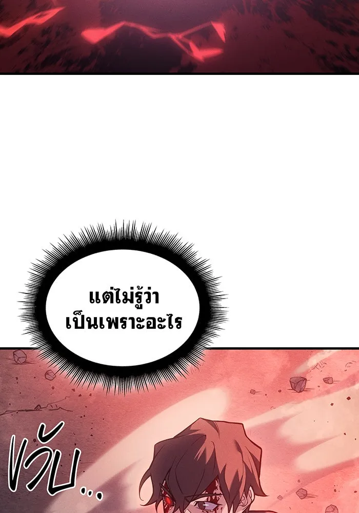 เกิดใหม่พร้อมพลังแห่งราชัน ตอนที่ 71 รูปที่ 41