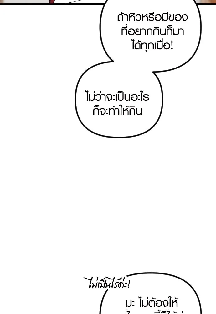 รักกันคนละครึ่งทาง ตอนที่ 13 รูปที่ 25