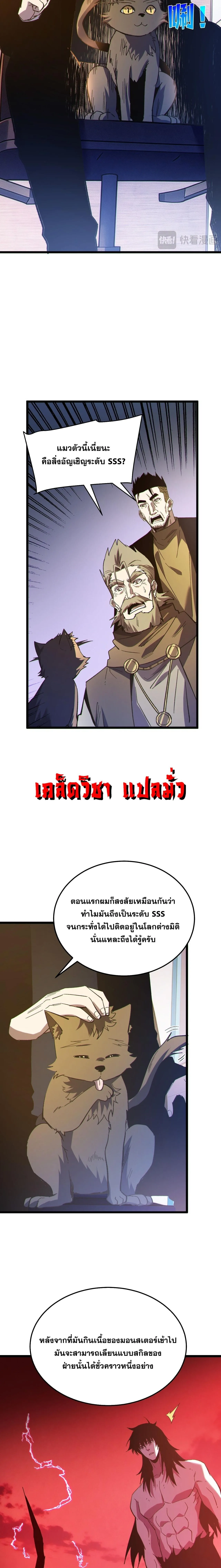 My Passive Skills Are Invincible จ_ต_อ_กคร_ง พร_อมสก_ลต_ดต_วไร_เท_ยมทาน ตอนที่ ตอนที่ 137 รูปที่ 15