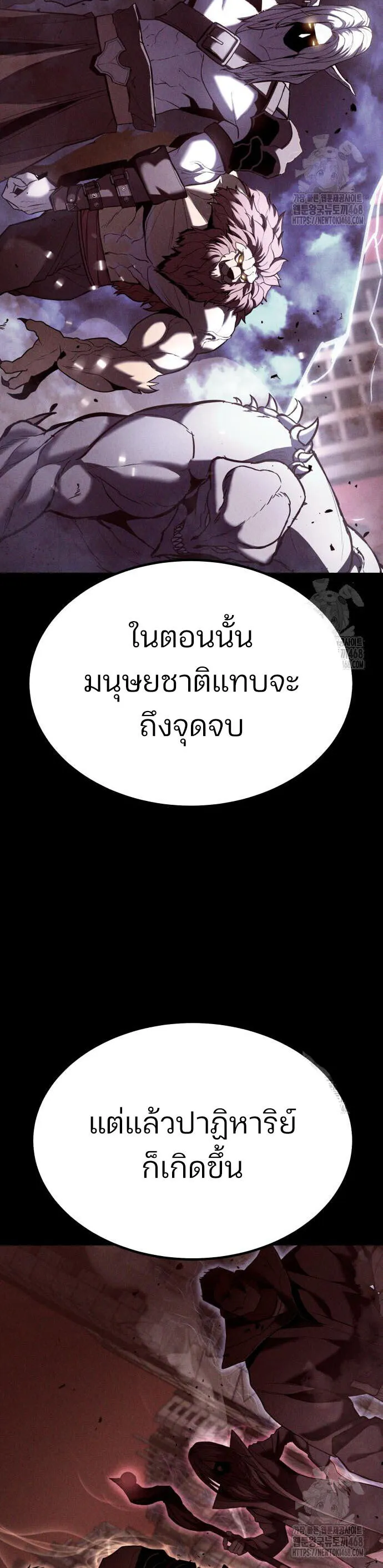 Expelled Hero Is Too Strong ฮ_โร_ผ_แข_งแกร_งถ_กไล_ออกจากก_ลด_อ_นด_บหน_ง ตอนที่ ตอนที่ 44 รูปที่ 24