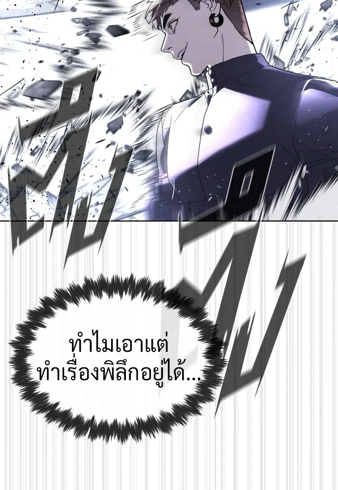 นักฆ่าย้อนวัย ตอนที่ 114 รูปที่ 121