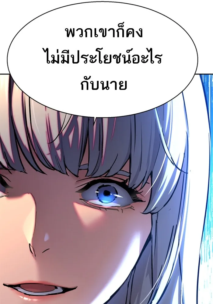 พี่ชายสายบอดี้การ์ด ตอนที่ 245 รูปที่ 29