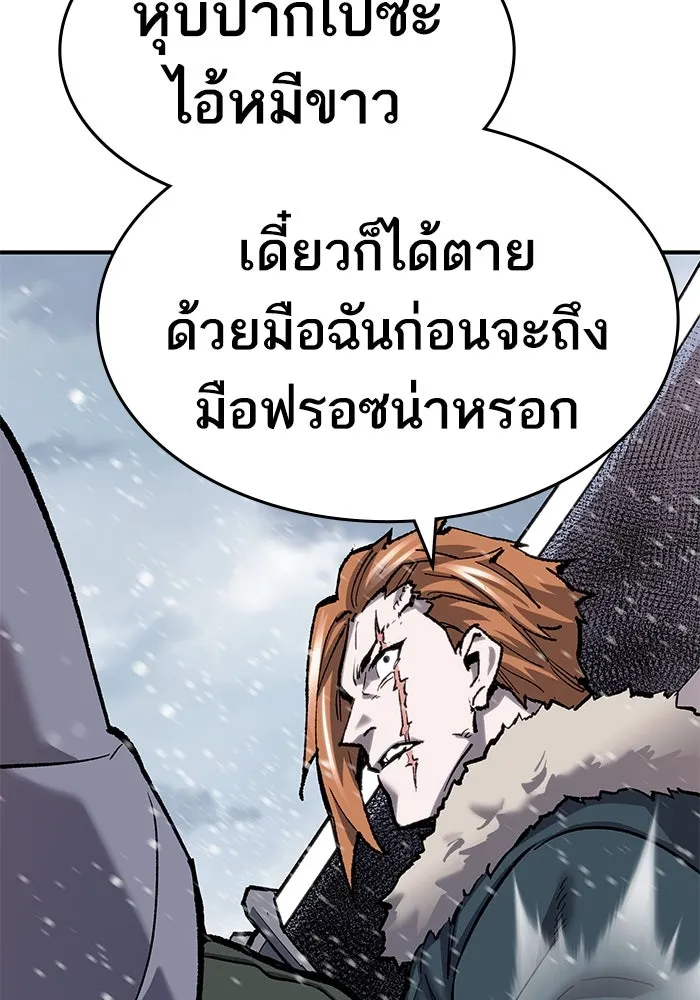 ยอดคนเลเวลทะลุ ตอนที่ 17 ฟรอซน่าเรด (3) รูปที่ 61