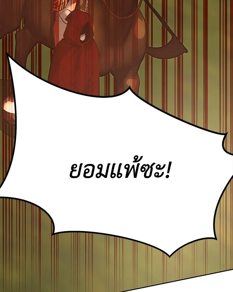 เจ้าหญิงคลั่งแห่งวังหลวง ตอนที่ 113 รูปที่ 7