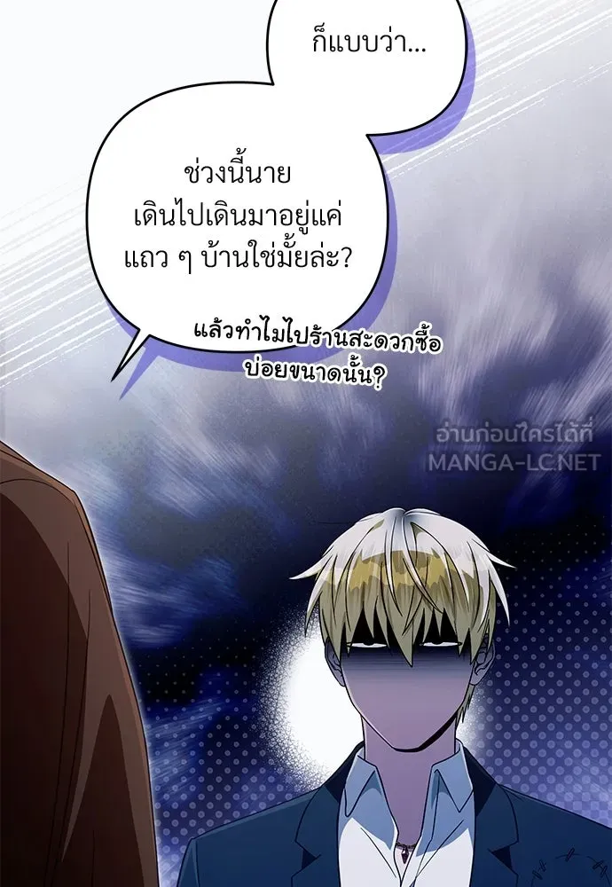 เชื่อเถอะ ฉันเป็นฮันเตอร์ห่วยแตก ตอนที่ 94 รูปที่ 9